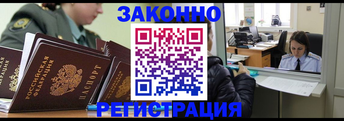 временная регистрация адрес в Пласте