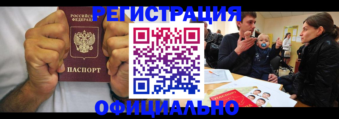 регистрация для дет. сада в Пласте