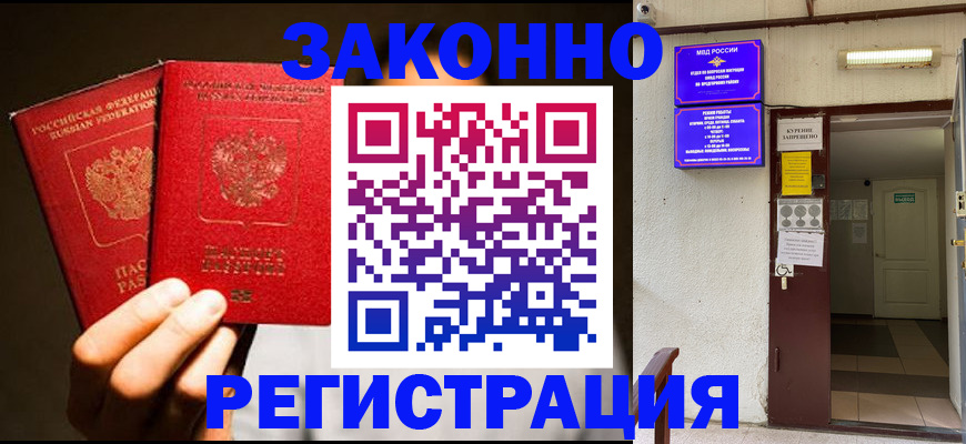 регистрация в Пласте