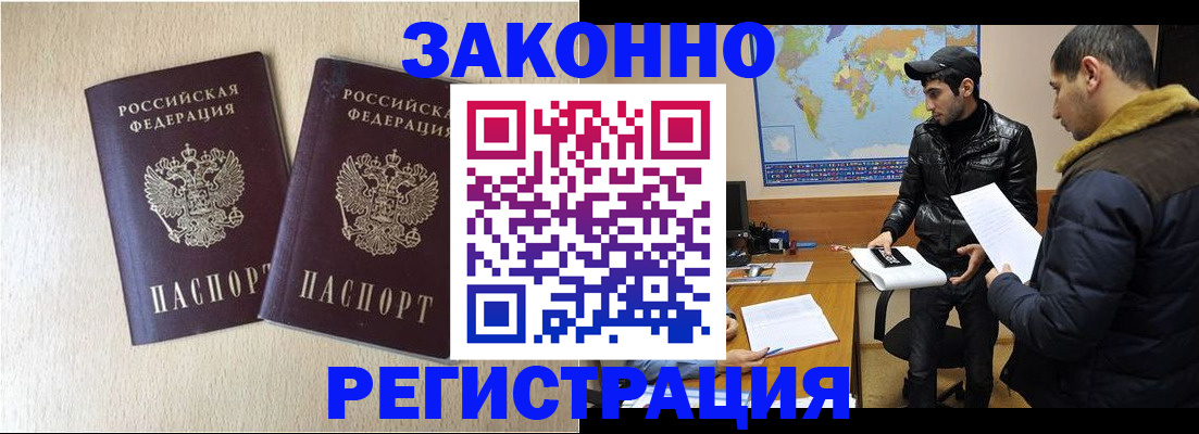 прописка паспорт в Пласте